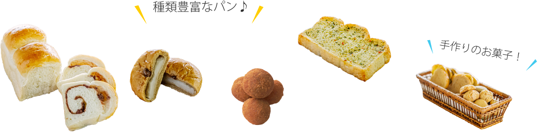 ぱん　ラスク　クッキー